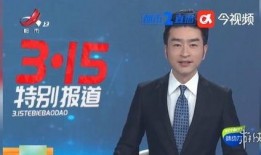 315爆料双汇视频,双汇食品安全问题引关注