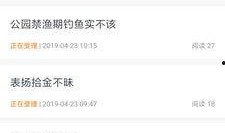 直播新闻爆料,最新热点事件深度解析